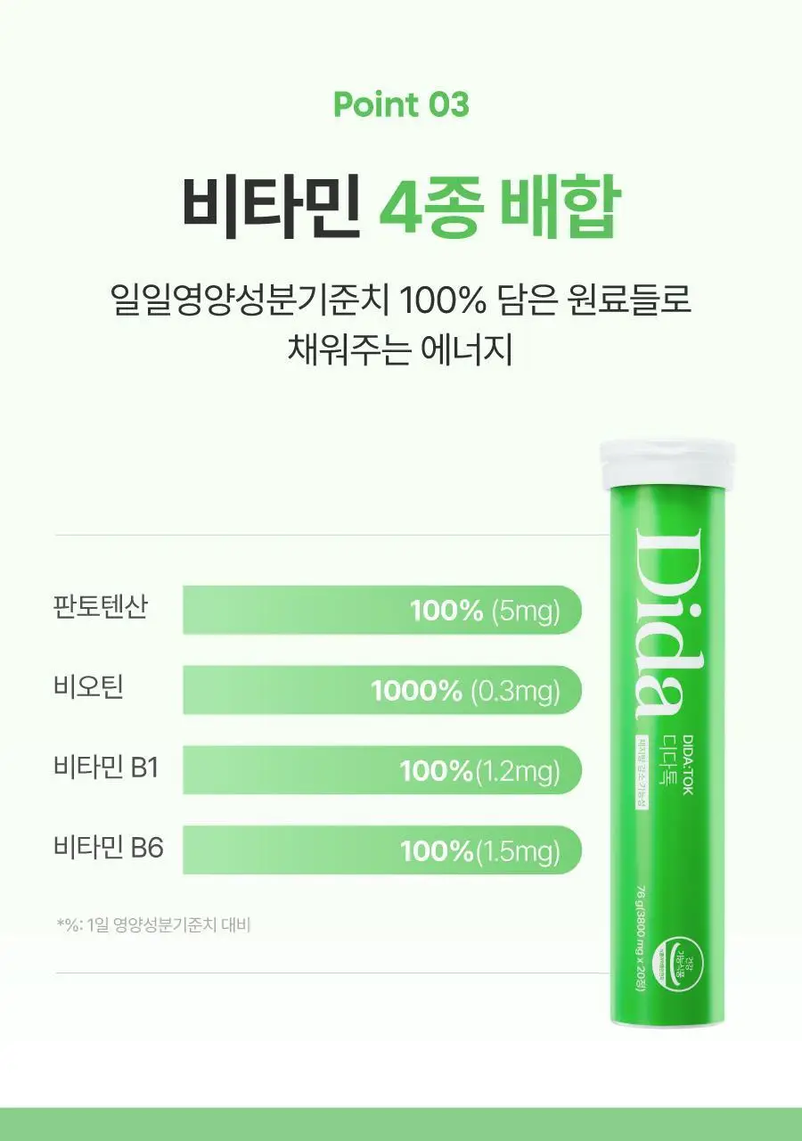[발포정] 디다 디다톡 20정(10일분) 상세페이지 19